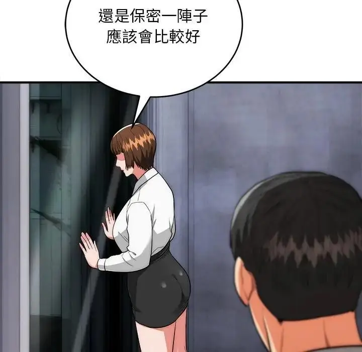 《神雕闯都市/强雕：都市润女传说》第39话图115