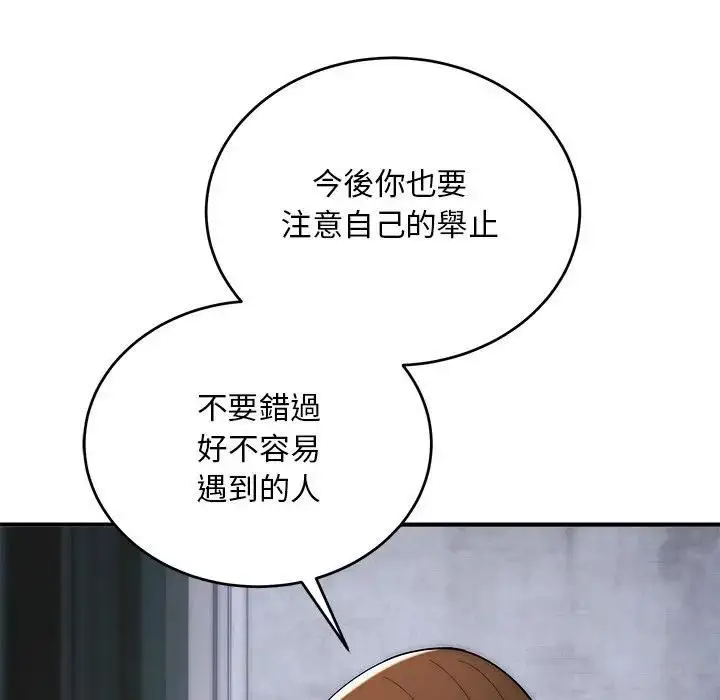 《神雕闯都市/强雕：都市润女传说》第39话图117