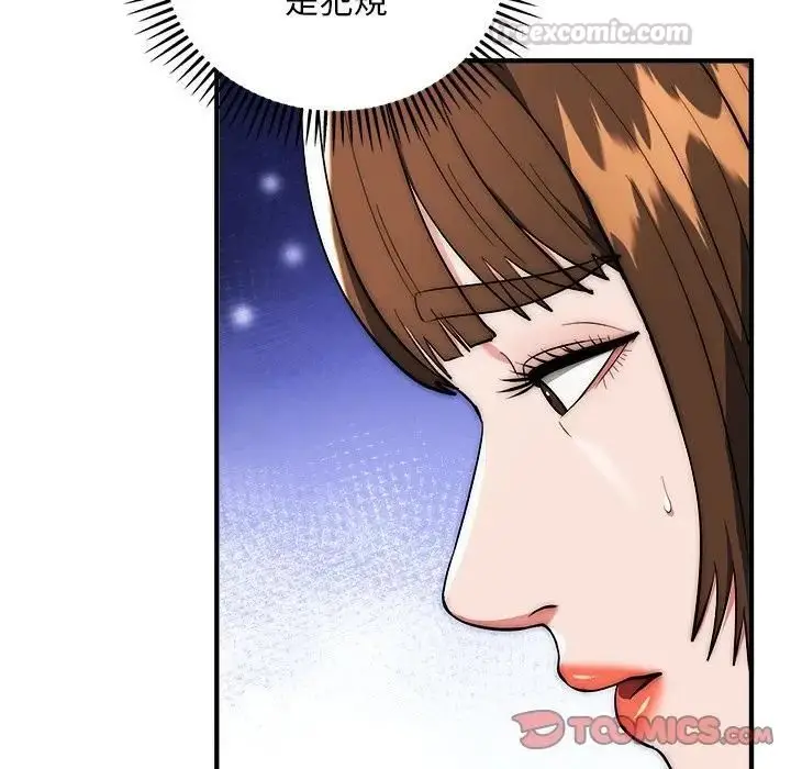 《神雕闯都市/强雕：都市润女传说》第39话图120