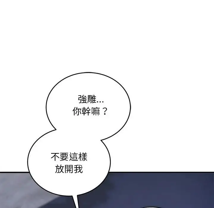 《神雕闯都市/强雕：都市润女传说》第39话图124