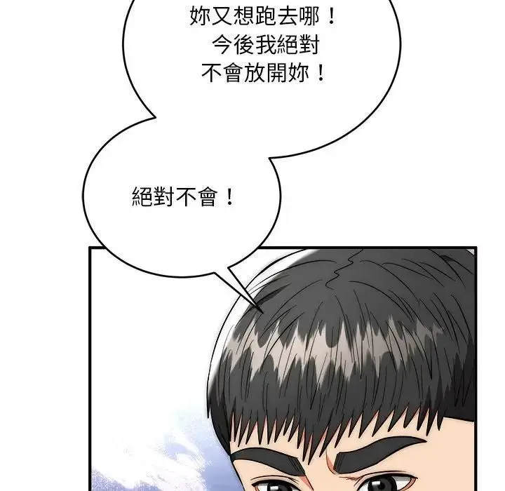 《神雕闯都市/强雕：都市润女传说》第39话图127