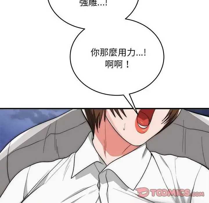 《神雕闯都市/强雕：都市润女传说》第39话图129