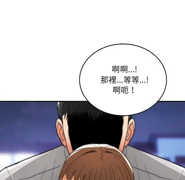 《神雕闯都市/强雕：都市润女传说》第39话图131