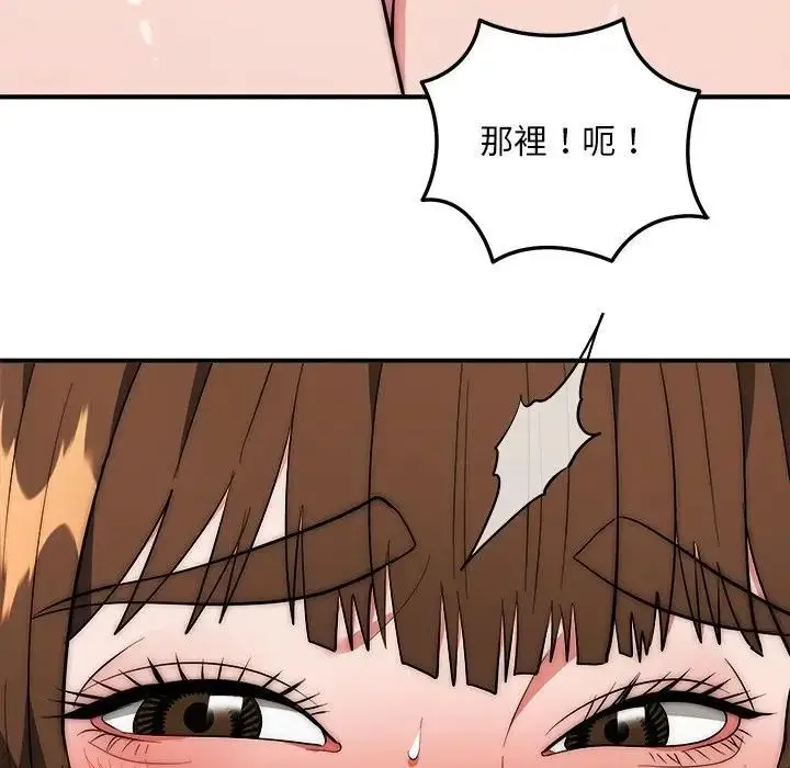 《神雕闯都市/强雕：都市润女传说》第39话图137