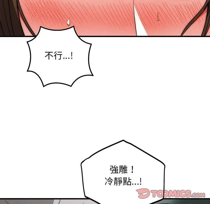 《神雕闯都市/强雕：都市润女传说》第39话图138