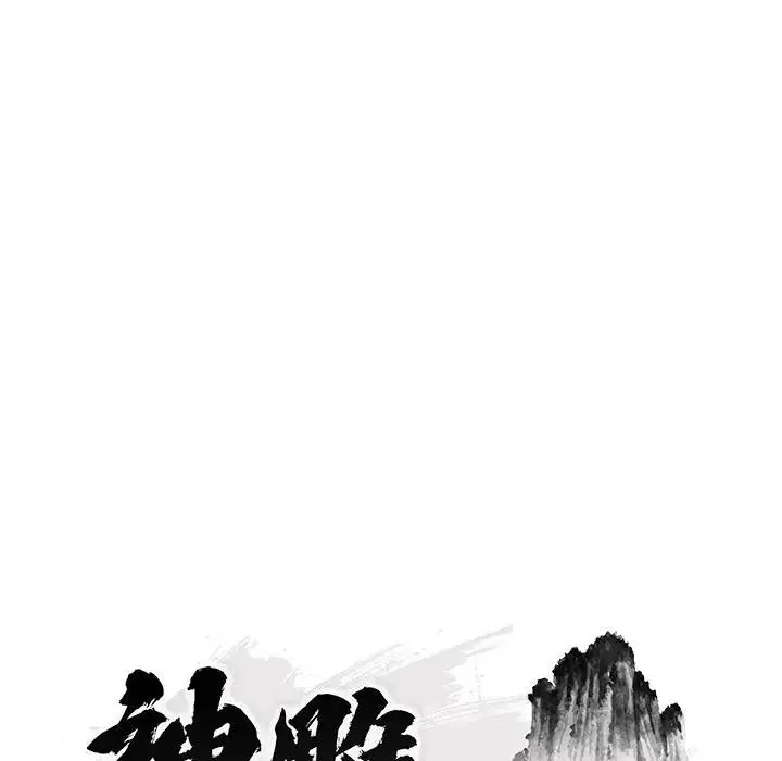 《神雕闯都市/强雕：都市润女传说》第39话图14
