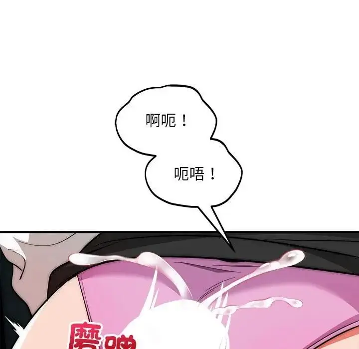 《神雕闯都市/强雕：都市润女传说》第39话图141