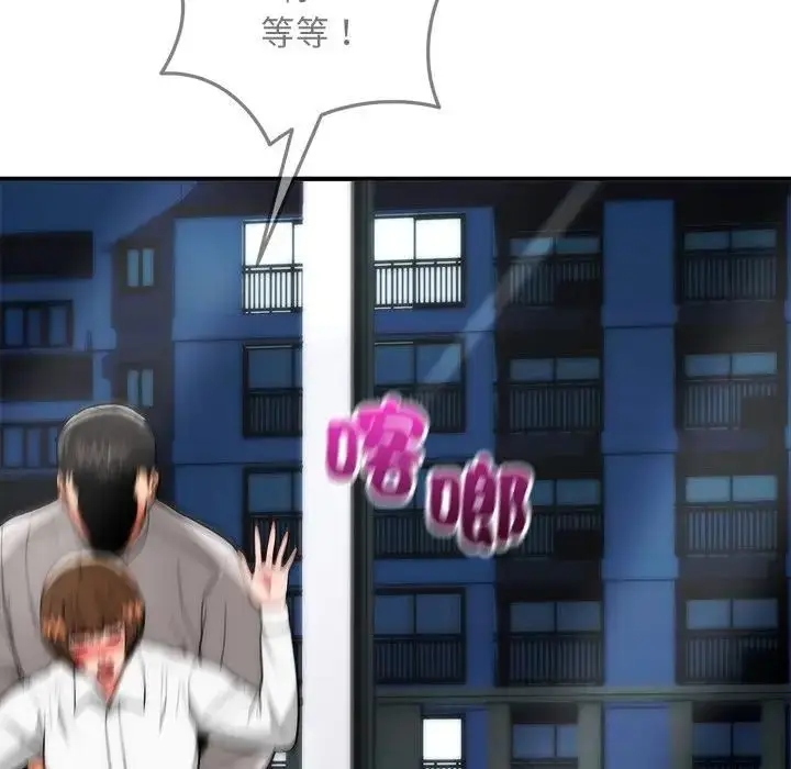 《神雕闯都市/强雕：都市润女传说》第39话图146