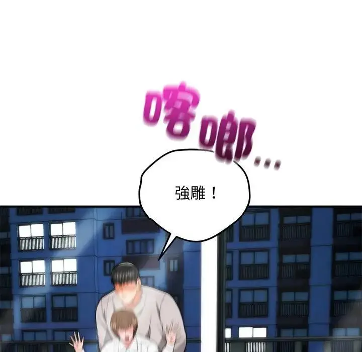 《神雕闯都市/强雕：都市润女传说》第39话图149