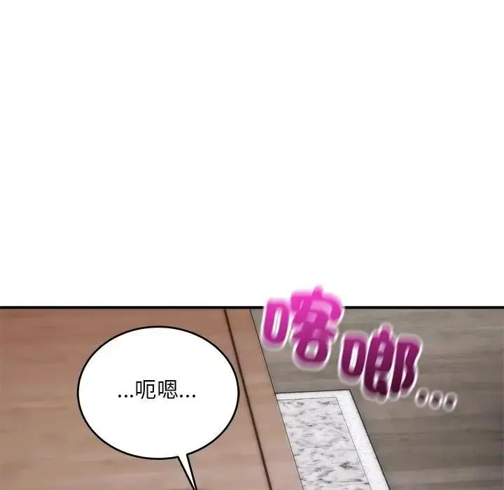 《神雕闯都市/强雕：都市润女传说》第39话图154