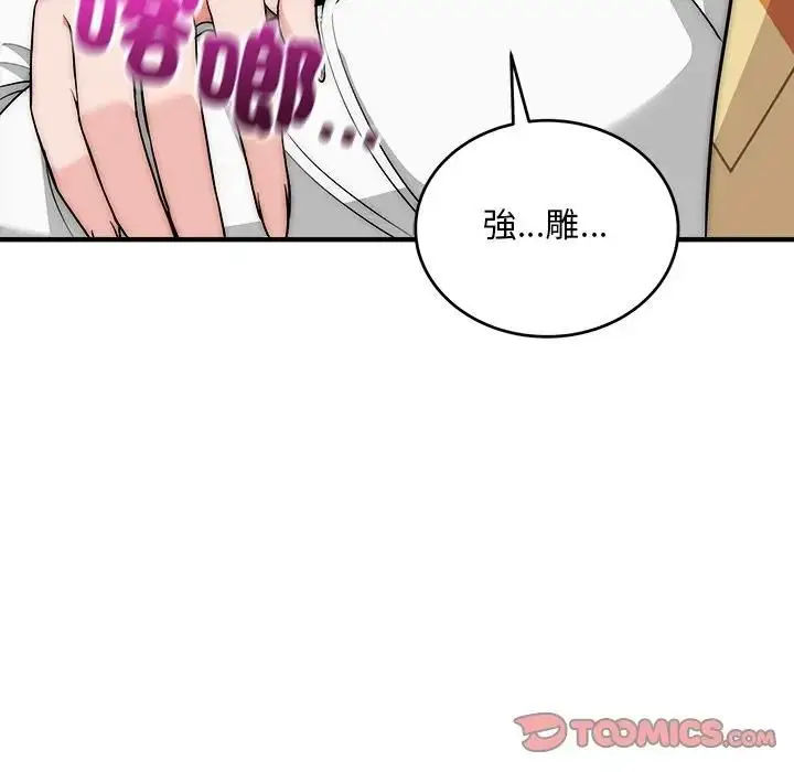 《神雕闯都市/强雕：都市润女传说》第39话图156