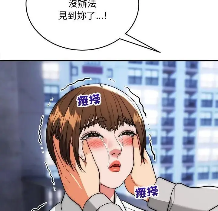 《神雕闯都市/强雕：都市润女传说》第39话图25