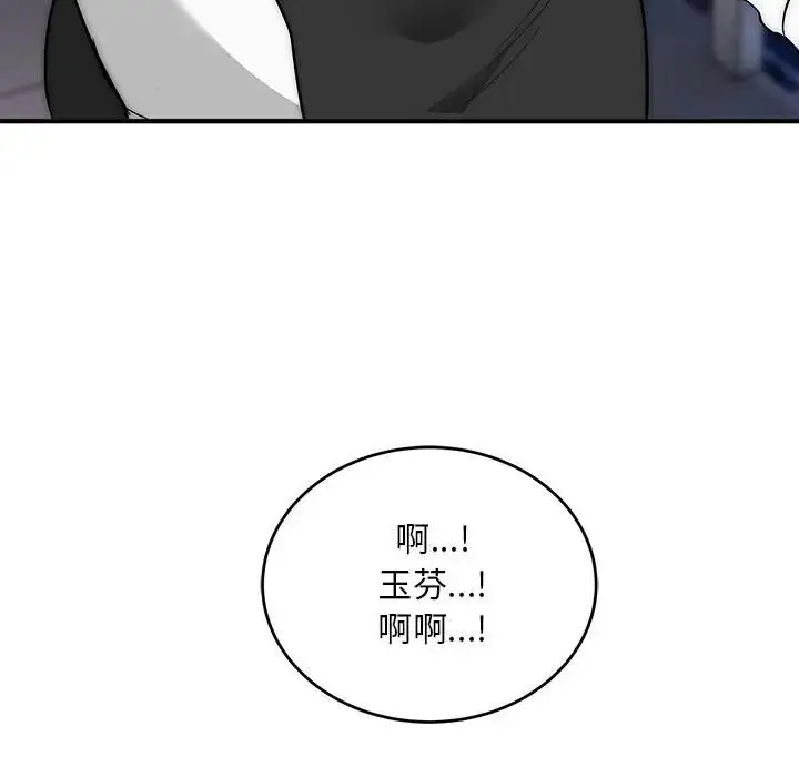 《神雕闯都市/强雕：都市润女传说》第39话图27