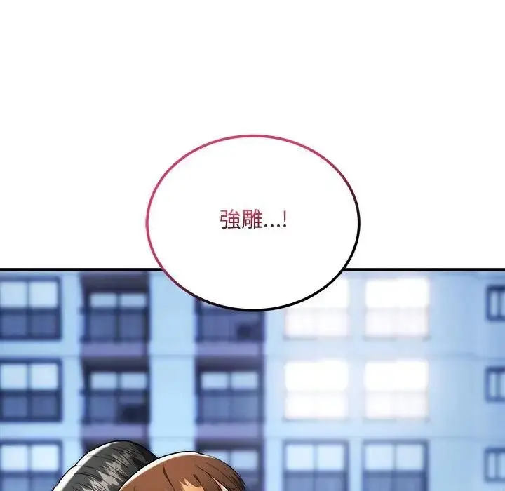 《神雕闯都市/强雕：都市润女传说》第39话图29