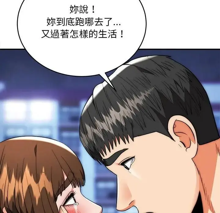 《神雕闯都市/强雕：都市润女传说》第39话图32