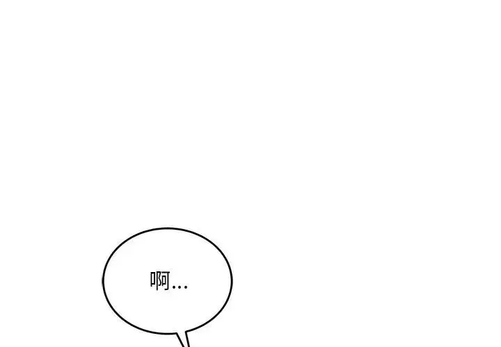 《神雕闯都市/强雕：都市润女传说》第39话图4