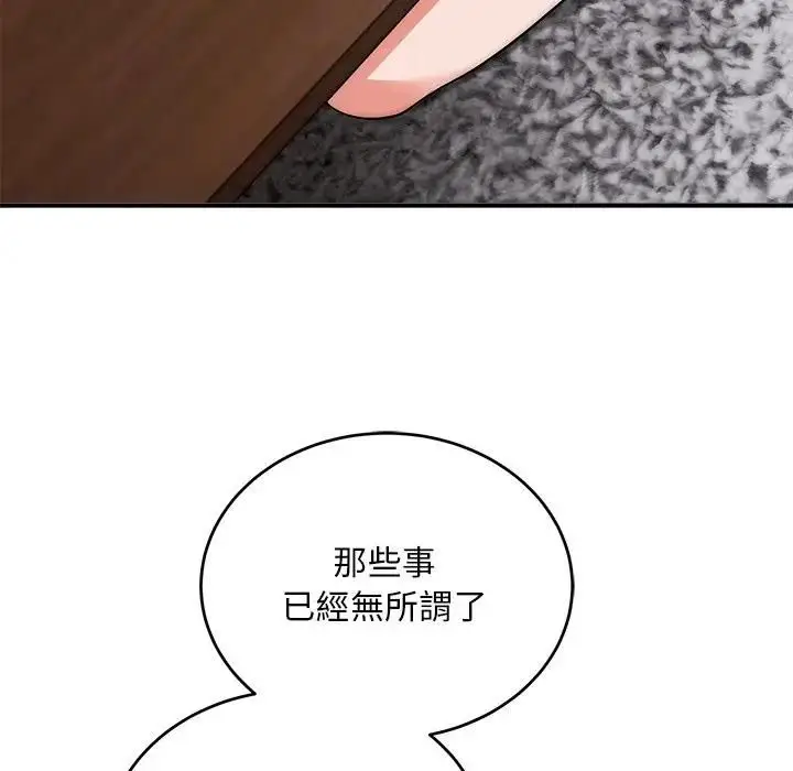 《神雕闯都市/强雕：都市润女传说》第39话图47