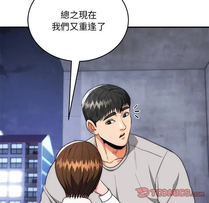 《神雕闯都市/强雕：都市润女传说》第39话图48
