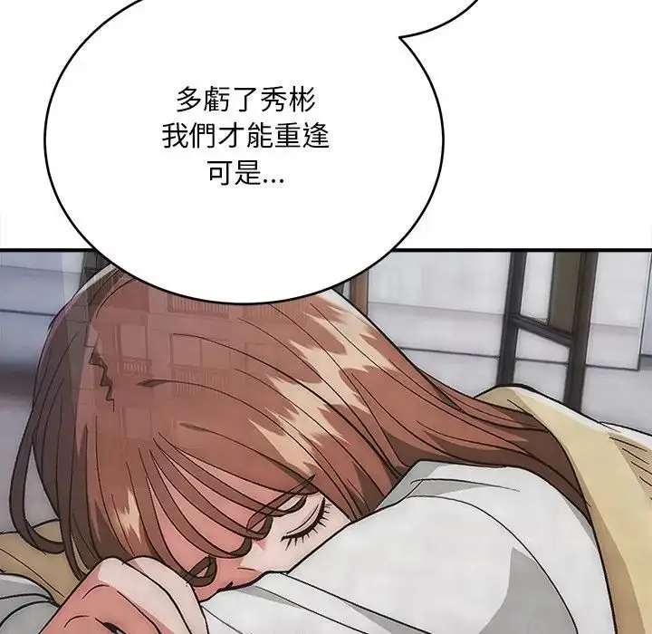 《神雕闯都市/强雕：都市润女传说》第39话图50