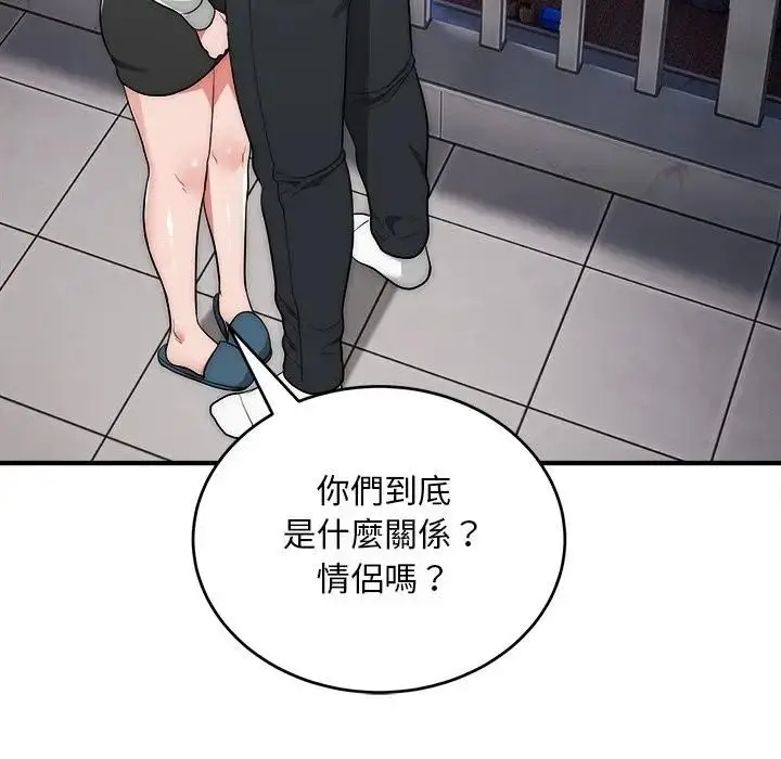 《神雕闯都市/强雕：都市润女传说》第39话图52