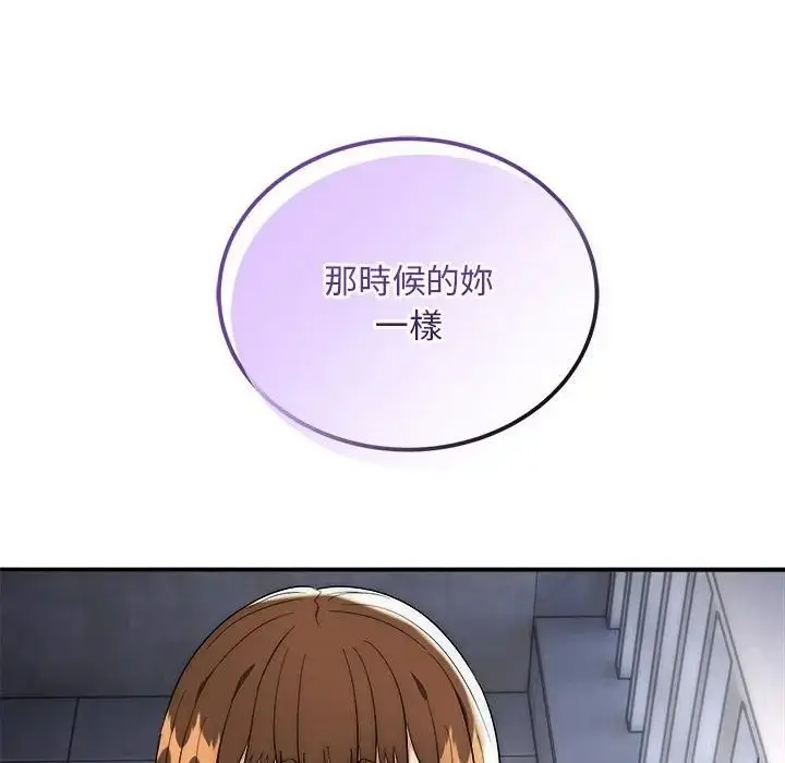 《神雕闯都市/强雕：都市润女传说》第39话图59