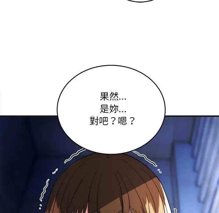 《神雕闯都市/强雕：都市润女传说》第39话图6