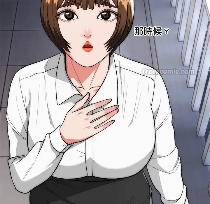 《神雕闯都市/强雕：都市润女传说》第39话图60