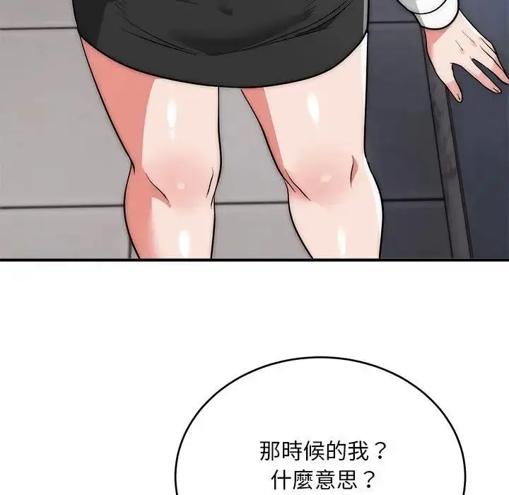 《神雕闯都市/强雕：都市润女传说》第39话图61