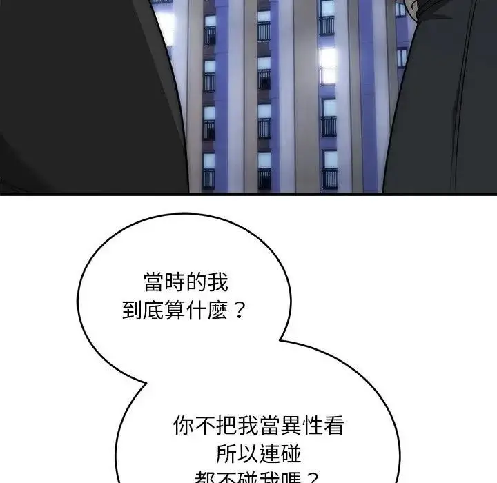 《神雕闯都市/强雕：都市润女传说》第39话图65