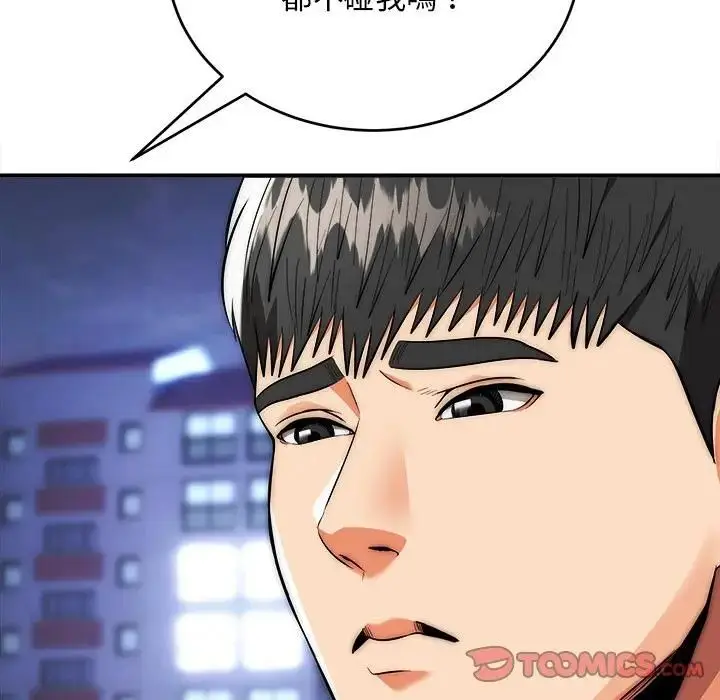 《神雕闯都市/强雕：都市润女传说》第39话图66