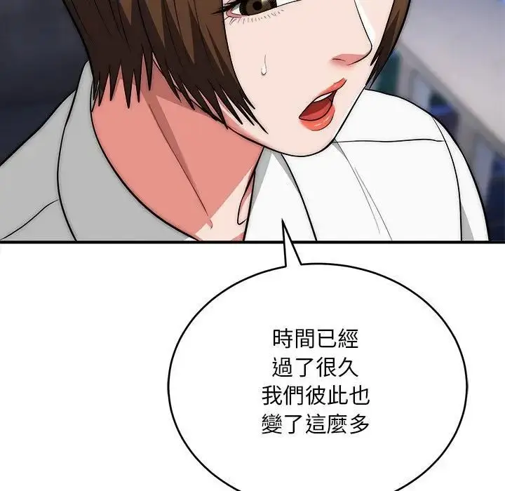 《神雕闯都市/强雕：都市润女传说》第39话图68