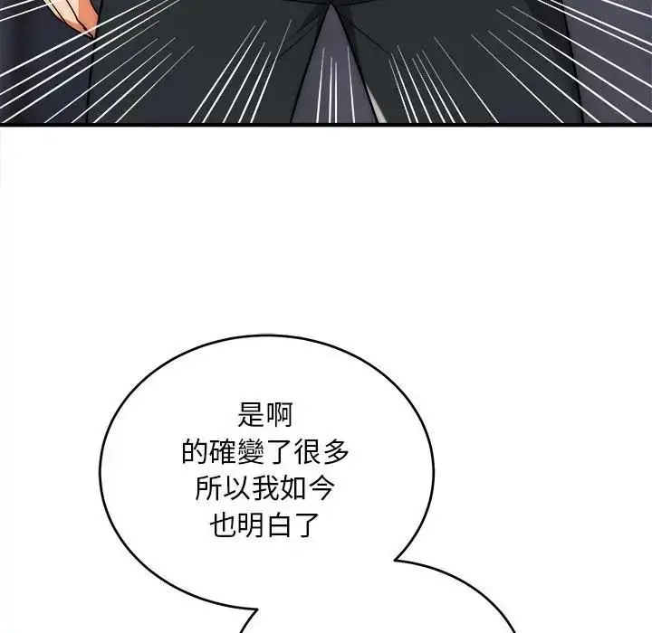 《神雕闯都市/强雕：都市润女传说》第39话图73