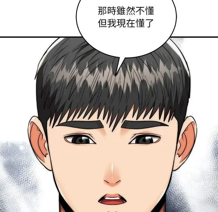 《神雕闯都市/强雕：都市润女传说》第39话图74