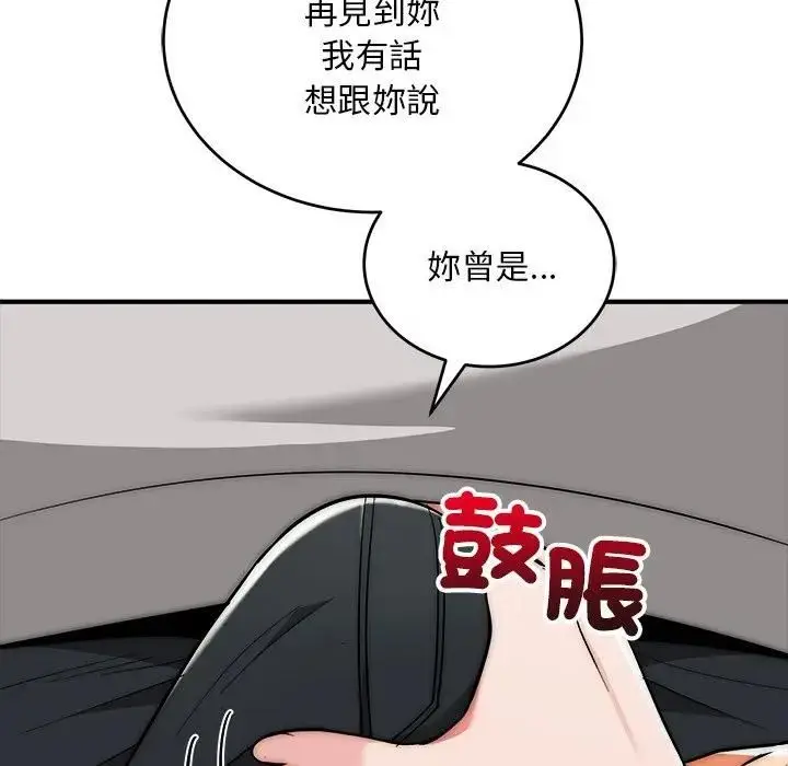 《神雕闯都市/强雕：都市润女传说》第39话图76