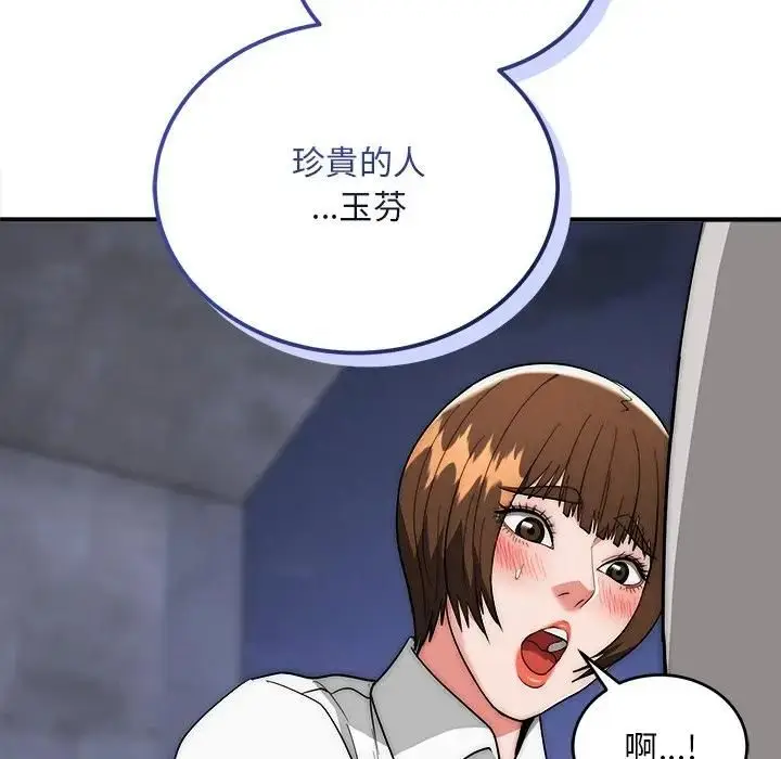 《神雕闯都市/强雕：都市润女传说》第39话图78