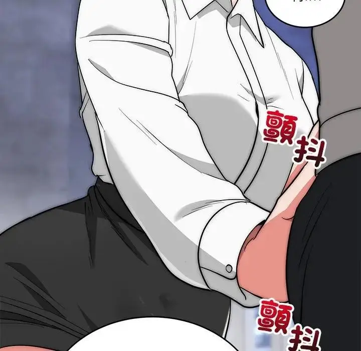 《神雕闯都市/强雕：都市润女传说》第39话图79
