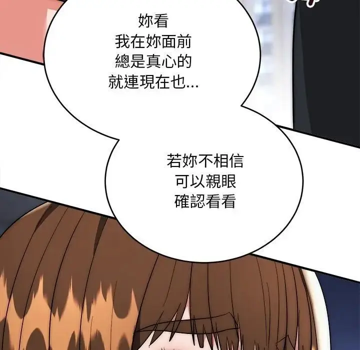 《神雕闯都市/强雕：都市润女传说》第39话图80
