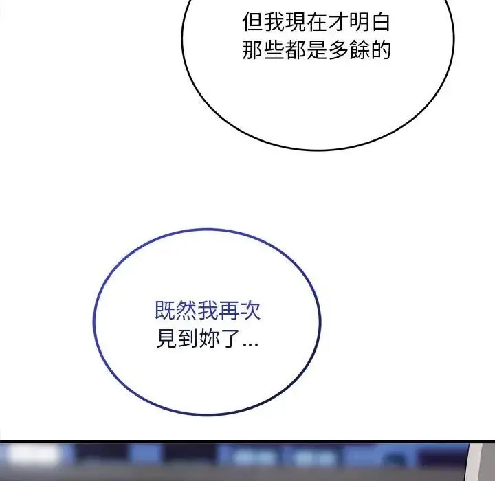 《神雕闯都市/强雕：都市润女传说》第39话图95