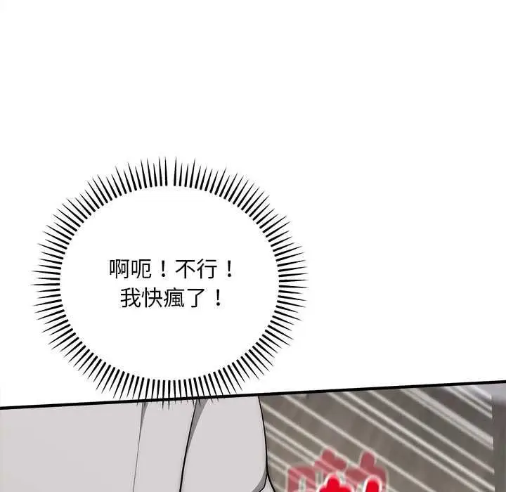 《神雕闯都市/强雕：都市润女传说》第40话图100
