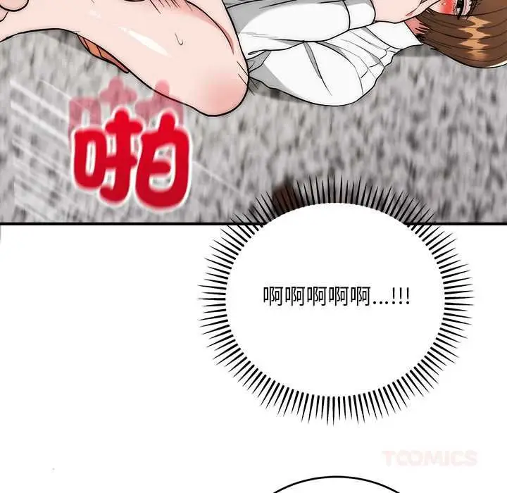《神雕闯都市/强雕：都市润女传说》第40话图102