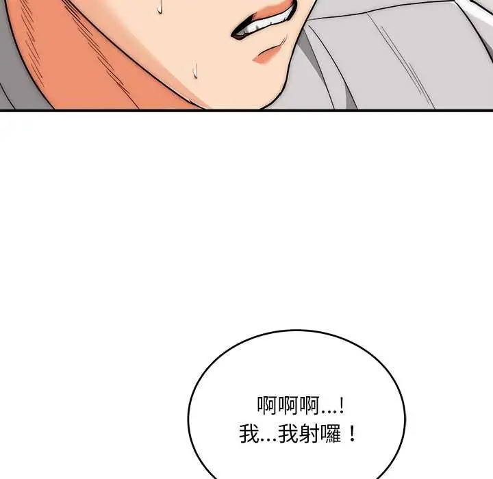 《神雕闯都市/强雕：都市润女传说》第40话图104