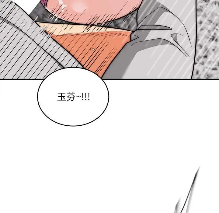 《神雕闯都市/强雕：都市润女传说》第40话图107