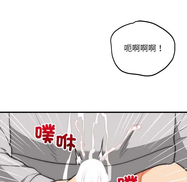 《神雕闯都市/强雕：都市润女传说》第40话图113