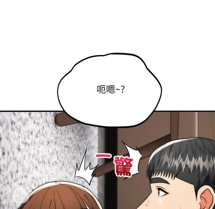 《神雕闯都市/强雕：都市润女传说》第40话图119