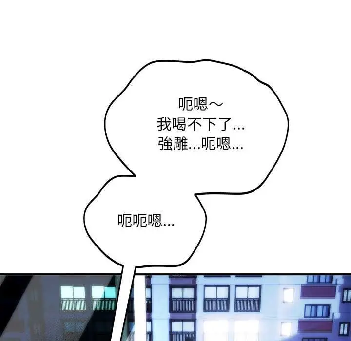 《神雕闯都市/强雕：都市润女传说》第40话图121