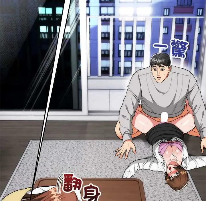 《神雕闯都市/强雕：都市润女传说》第40话图122