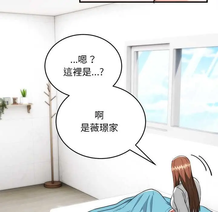 《神雕闯都市/强雕：都市润女传说》第40话图140