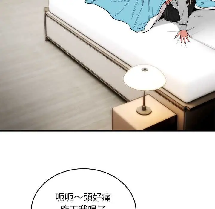 《神雕闯都市/强雕：都市润女传说》第40话图141