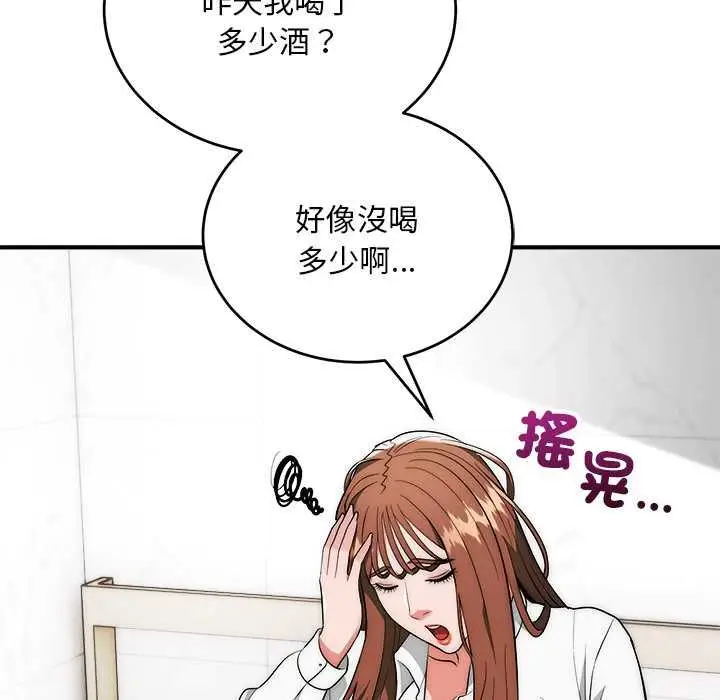 《神雕闯都市/强雕：都市润女传说》第40话图142