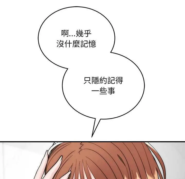 《神雕闯都市/强雕：都市润女传说》第40话图144
